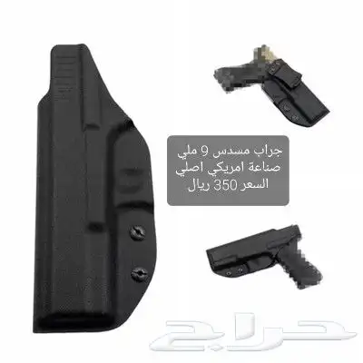 اكسسوارات اسلحة 5