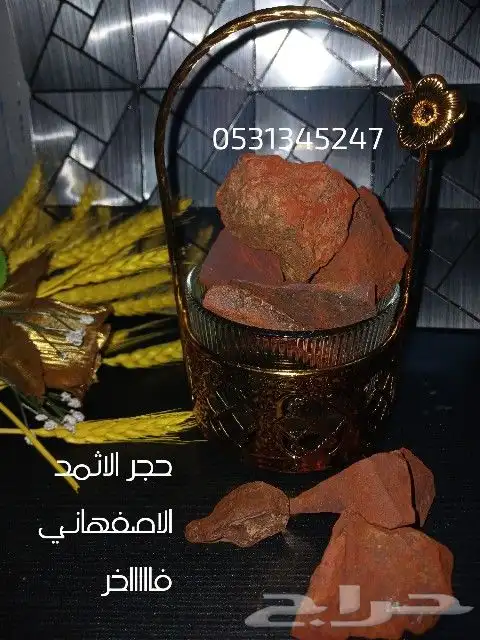 اثمد المدينة المنورة فاخر 0