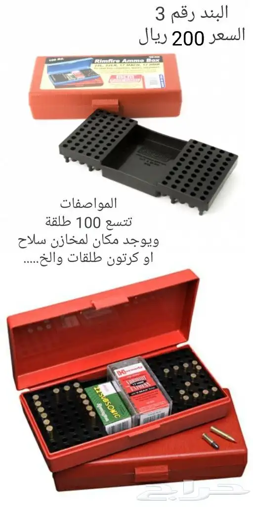 اكسسوارات اسلحة 0