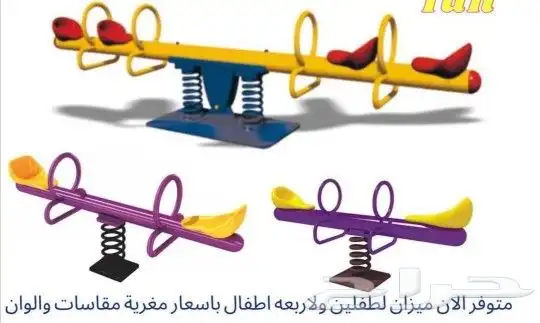 ملاهي حديقة ولستراحات جديد وتساب 49