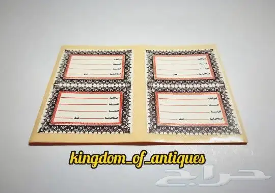 ملصقات دفاتر وكتب قديمة . 2