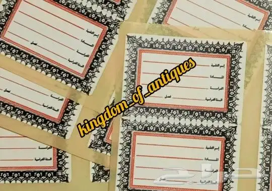 ملصقات دفاتر وكتب قديمة . 4