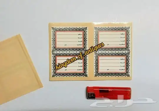 ملصقات دفاتر وكتب قديمة . 6