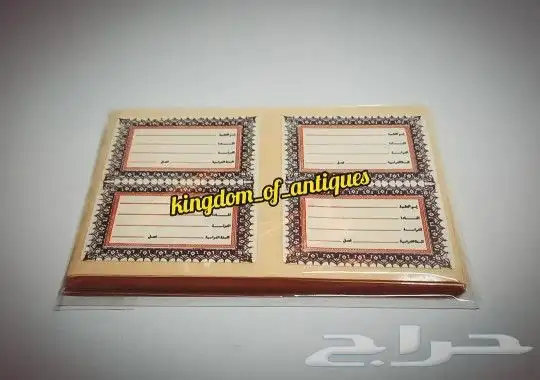ملصقات دفاتر وكتب قديمة . 0