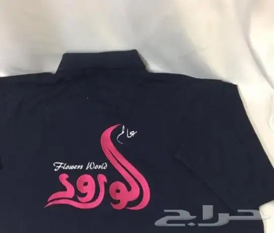 تطريز وتفصيل على جميع الأزياء للشركات والمؤسسات والافراد 10