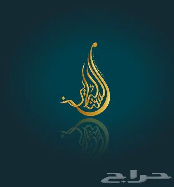 تصميم طباعة مطبوعات لوغو شركة شعار محل اختام كرت فاتورة ختم 7
