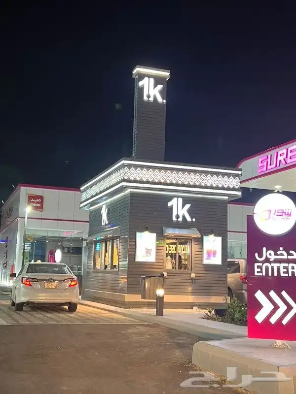 مؤسسة الطابع المميز تصنيع اكشاك وتجهيز مطاعم ومقاهي 2