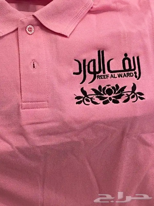 تطريز وتفصيل على جميع الأزياء للشركات والمؤسسات والافراد 12