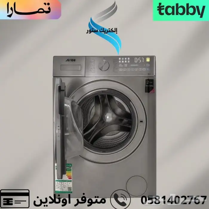 غساله ارو فتحه اماميه-متوفر تقسيط تابي او تمارا 0
