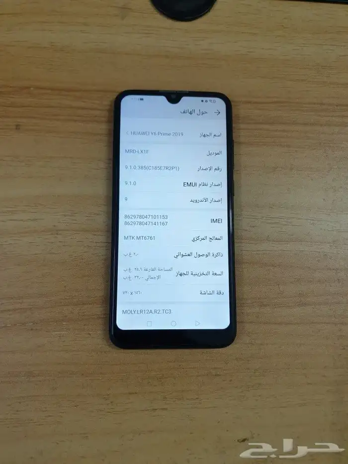 جوال هواوي y6 4