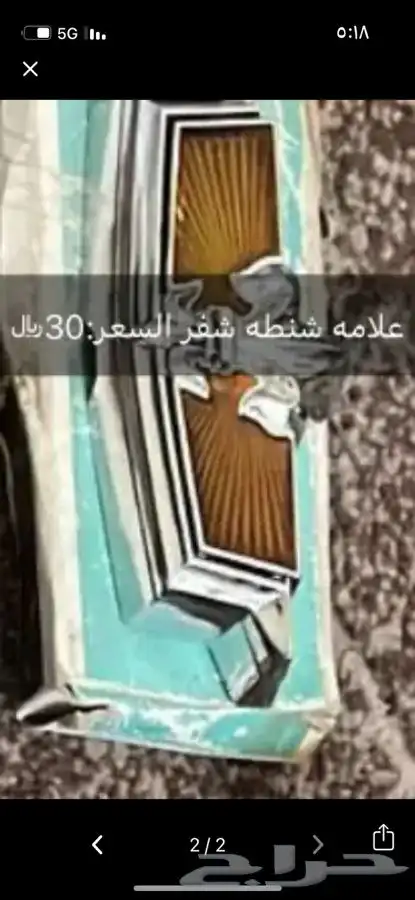 قطع كابرس وجمس اصلي MADE IN USA 14