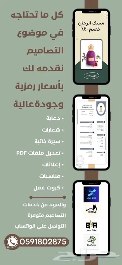 مصمم لجميع انواع التصاميم 0