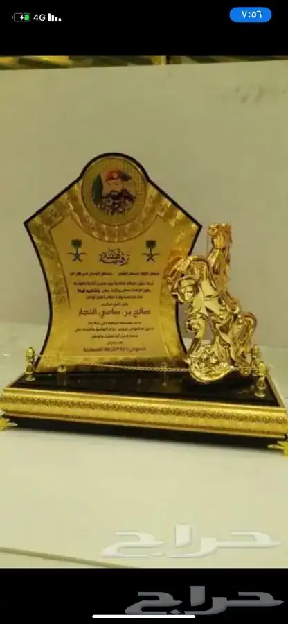 هدايا دعائية هدايا موطفين دروع تذكارية لوحات اسم 26