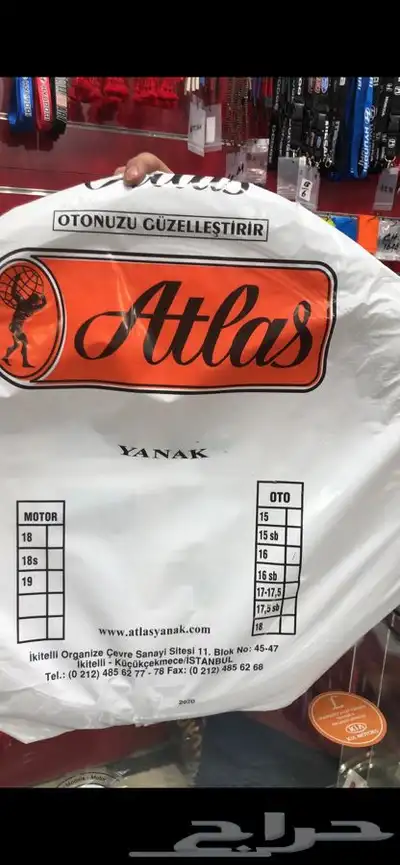 خطوط كفرات ربلات 0