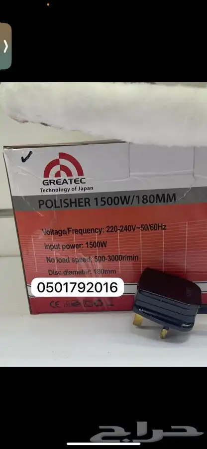 قراندر تلميع 7 انش بسرعات شركة GRETEC بسعر 250 قوة 1500واط 2