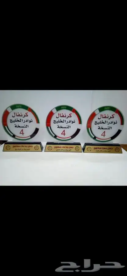 هدايا دعائية هدايا موطفين دروع تذكارية لوحات اسم 25