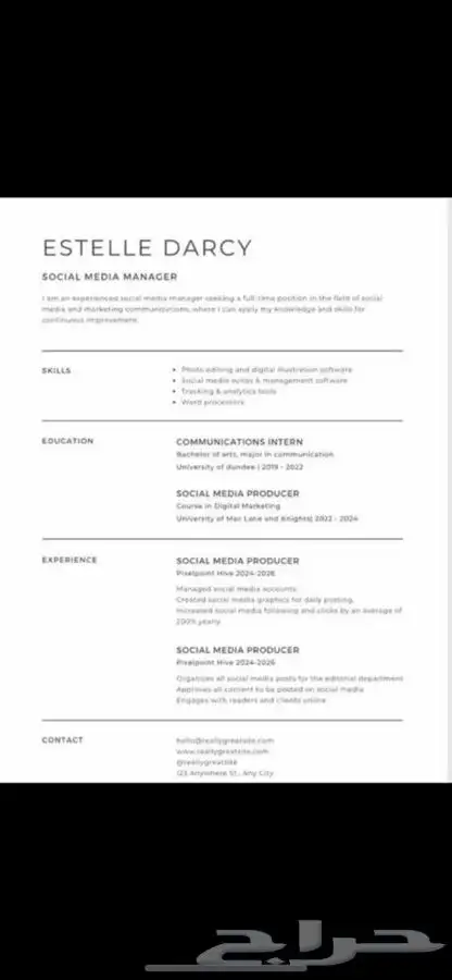 سيرة ذاتية ats cv 1