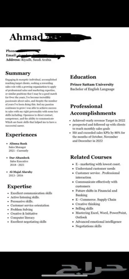 سيرة ذاتية ats cv 2