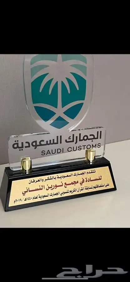 هدايا دعائية هدايا موطفين دروع تذكارية لوحات اسم 54