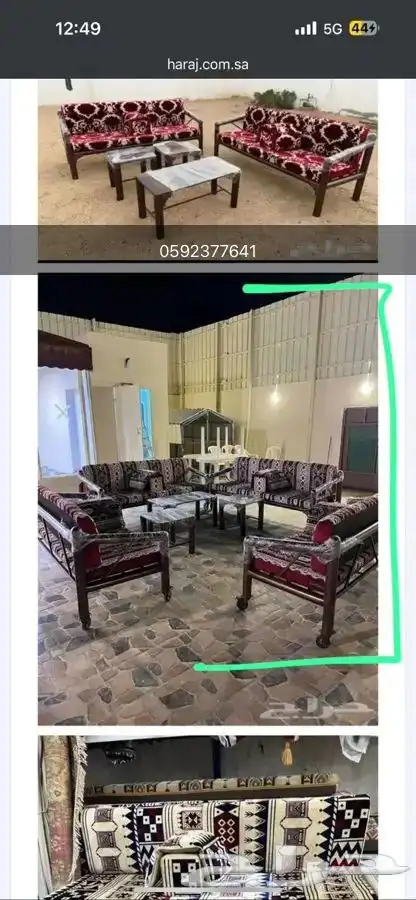 كراسي خارجية مركاز كويتي كرويتات 0