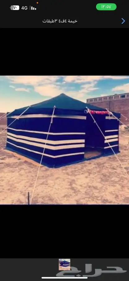 خيام وبيوت شعر ومستلزماتها 6