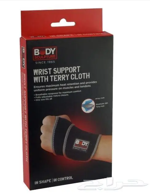 مستلزمات رياضيه للعنايه باليد 0