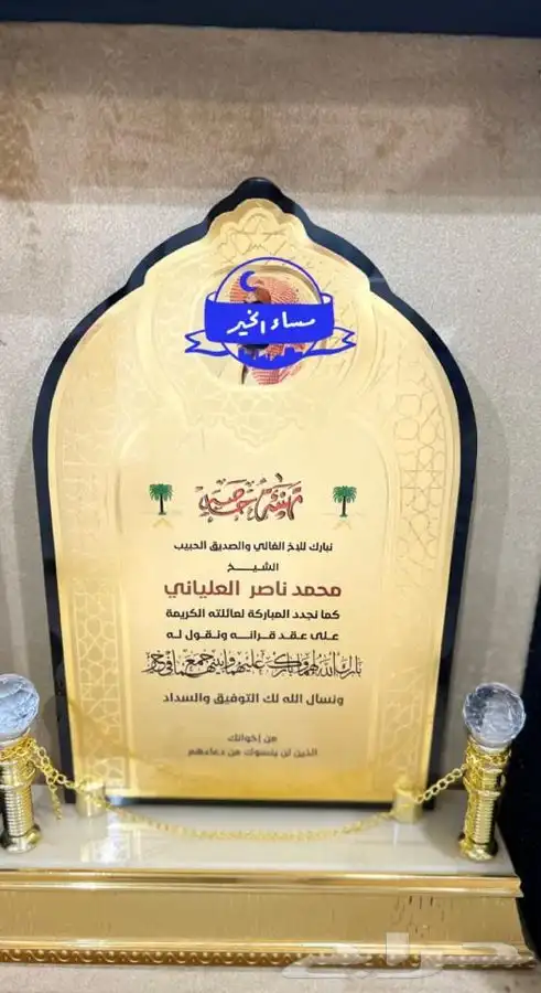 هدايا دعائية هدايا موطفين دروع تذكارية لوحات اسم 41