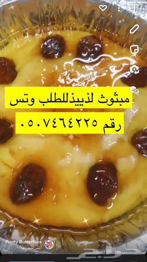 اكلات شعبية جنوبية وسمن وعسل سدر 21