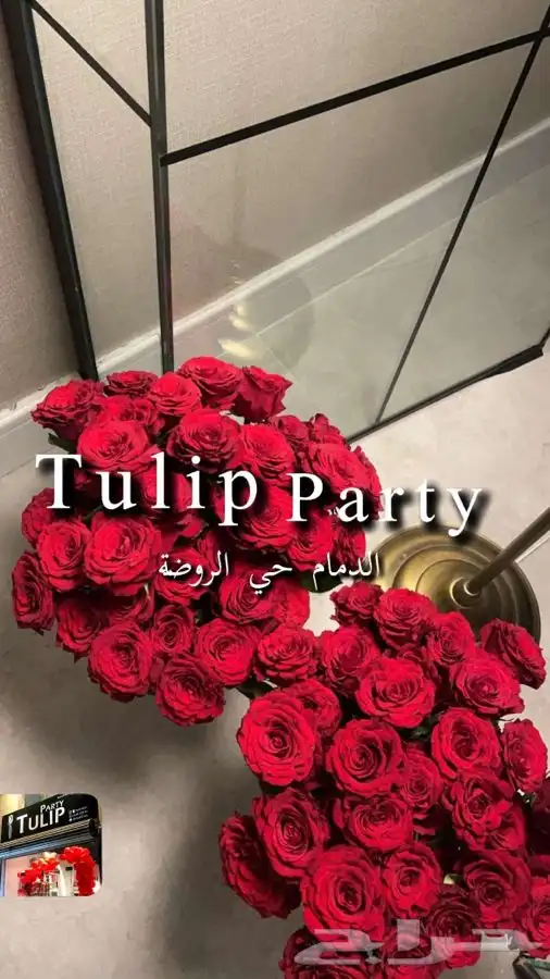 توصيل وتجهيز هدايا بالشرقية ورد   كيك 8