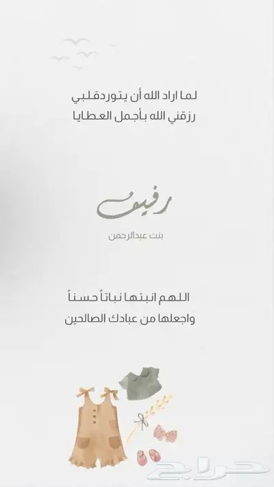 بشارة مولود او دعوة زواج 20 ريال 0