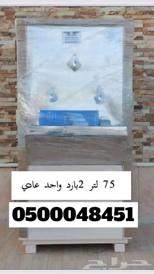 برادات ماء سبيل صاج استيل فيبر 1