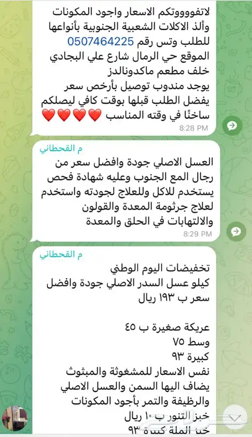 اكلات شعبية جنوبية وسمن وعسل سدر 23