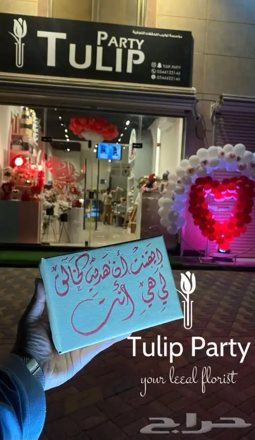 توصيل وتجهيز هدايا بالشرقية ورد   كيك 5