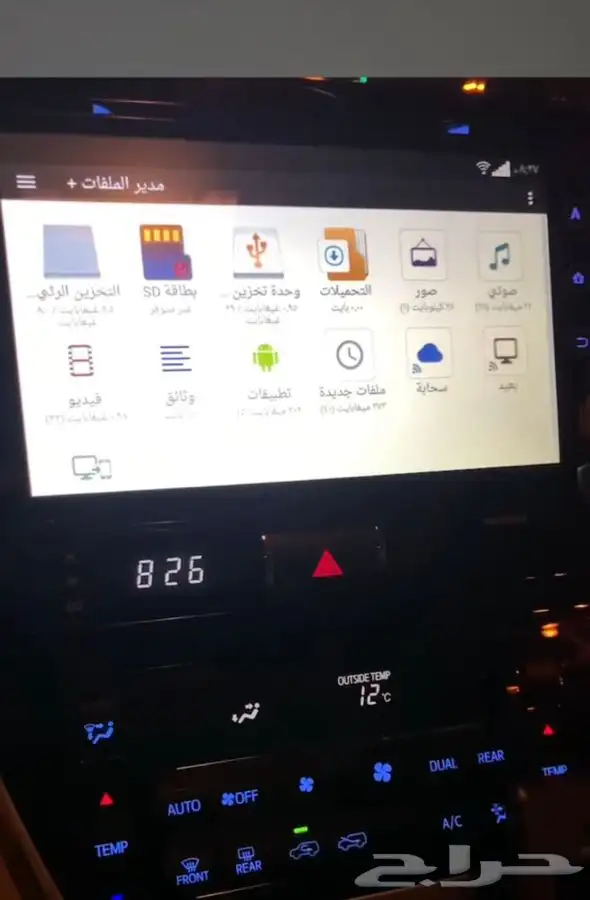 فك شفرة شاشة لاندكروزر وتحميل برامج واليوتيوب 12