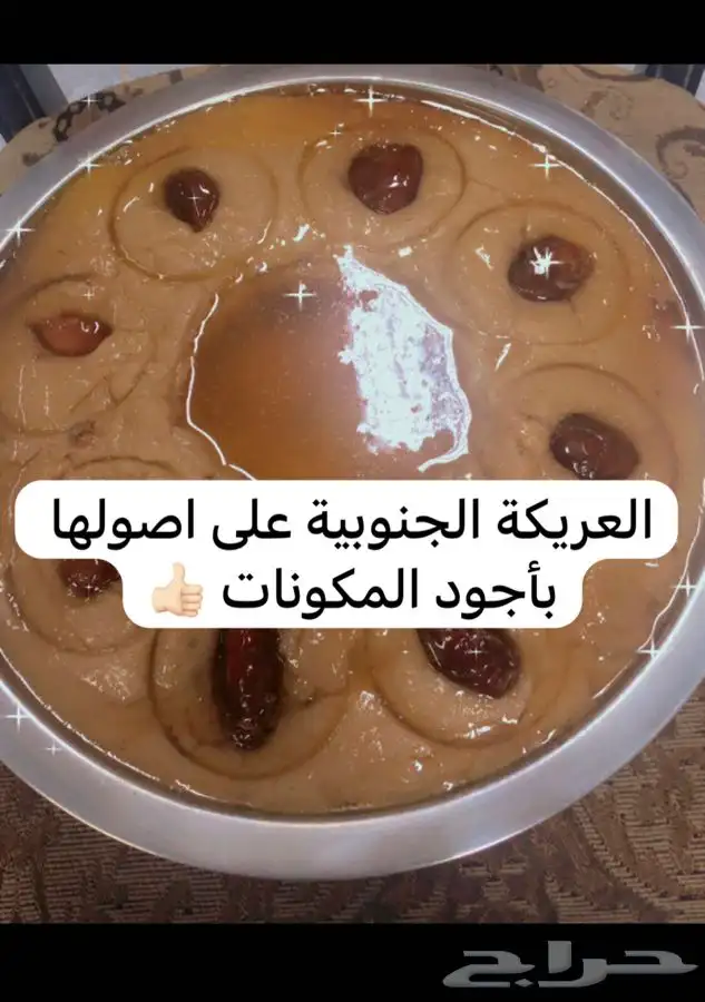 اكلات شعبية جنوبية وسمن وعسل سدر 17