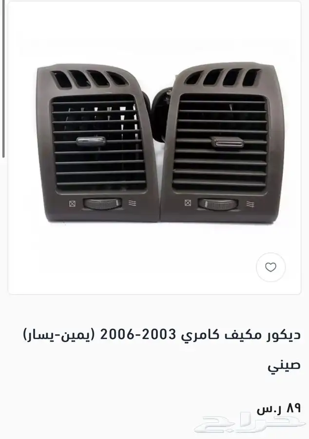 ديكورات كامري هايلوكس كرولا انوفا 9