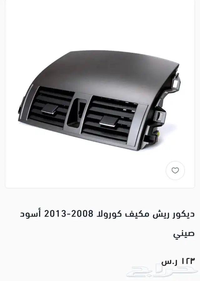ديكورات كامري هايلوكس كرولا انوفا 0