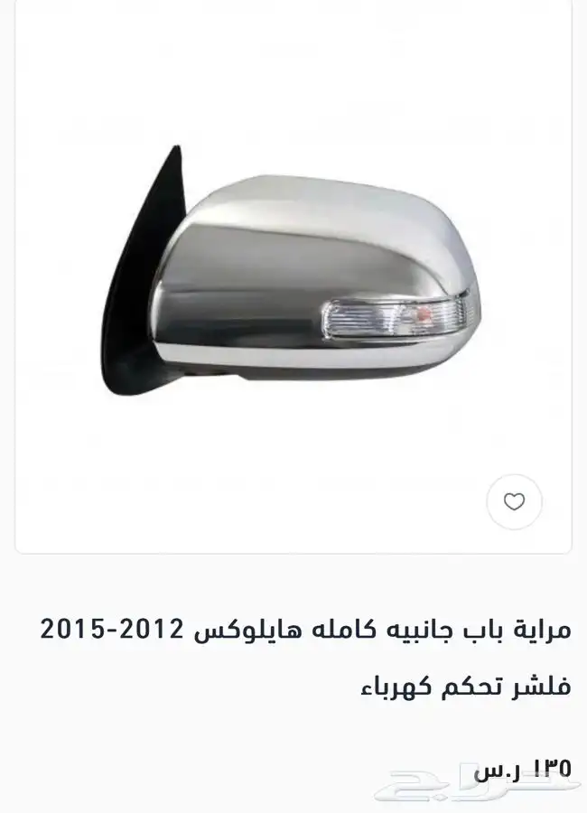 ديكورات كامري هايلوكس كرولا انوفا 19