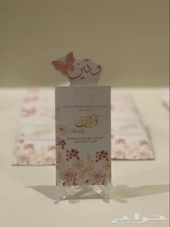 توزيعات مواليد 4