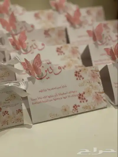 توزيعات مواليد 13