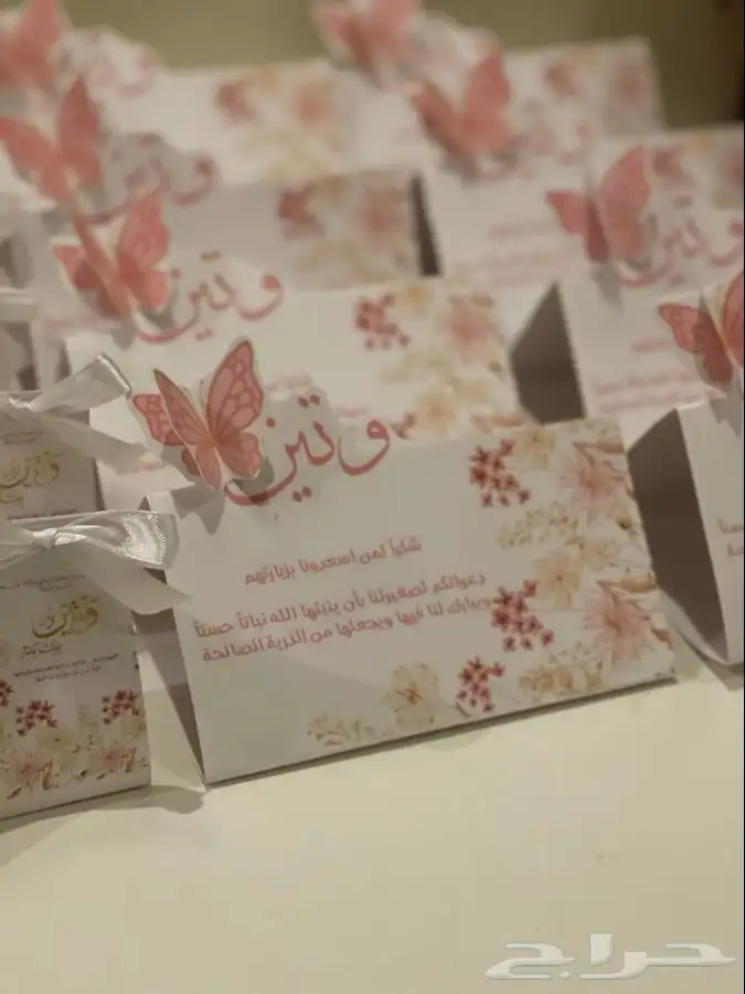 توزيعات مواليد 13