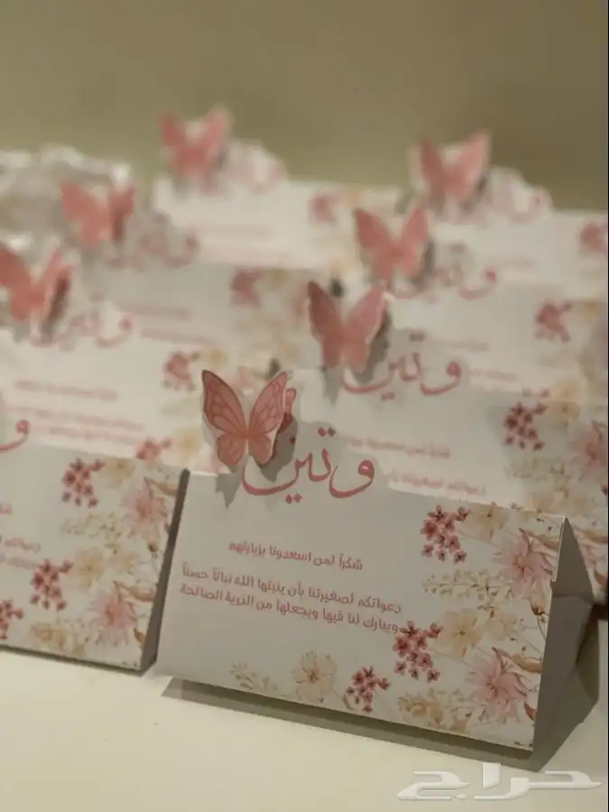 توزيعات مواليد 14