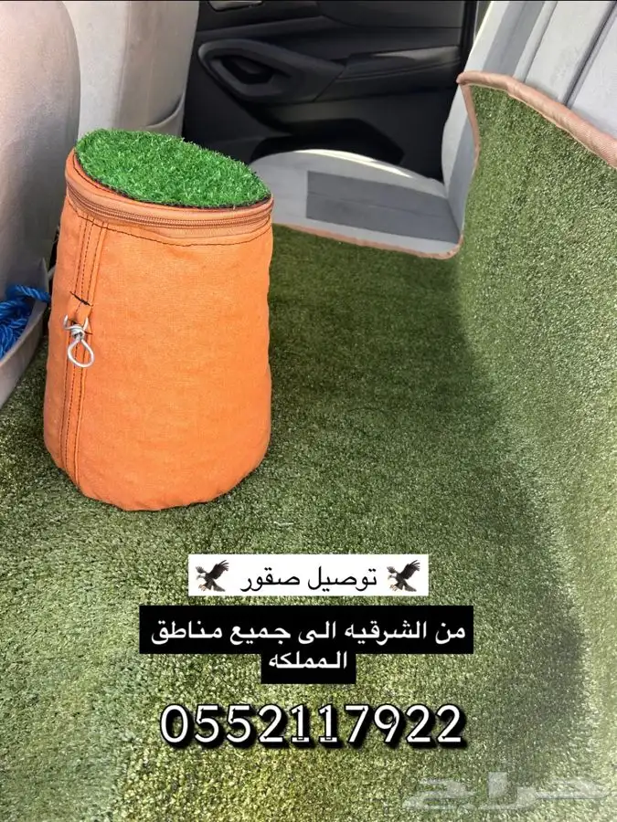 موصل توصيل صقور 0