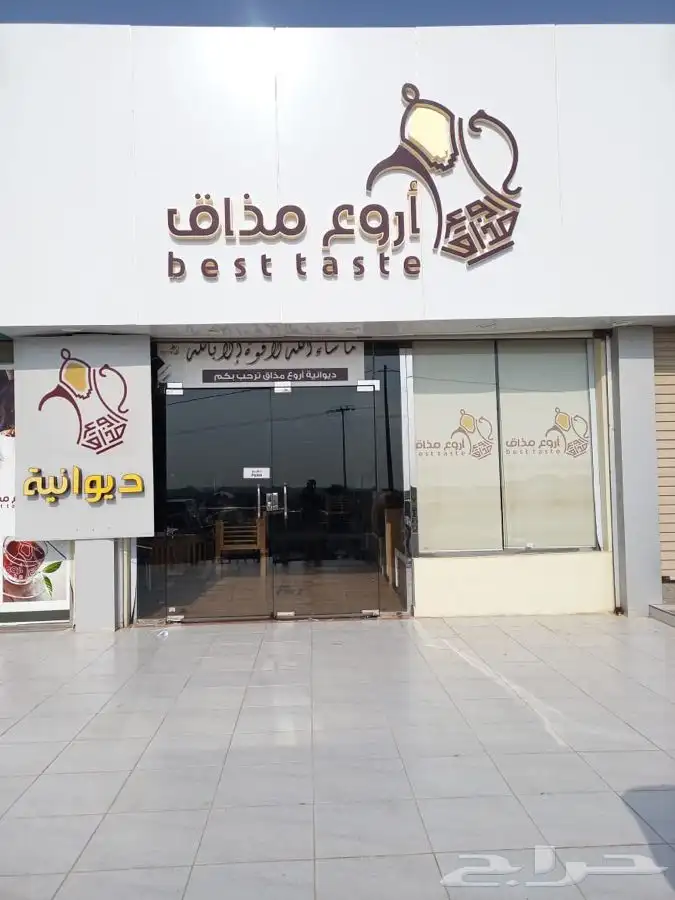 حروف بارزة 9
