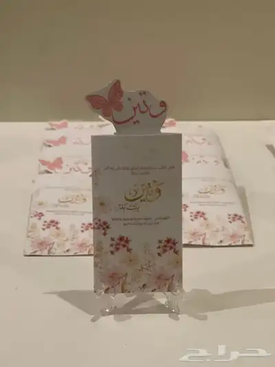 توزيعات مواليد 1