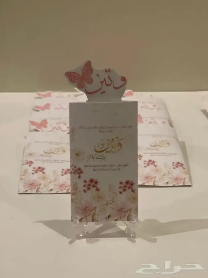 توزيعات مواليد 1