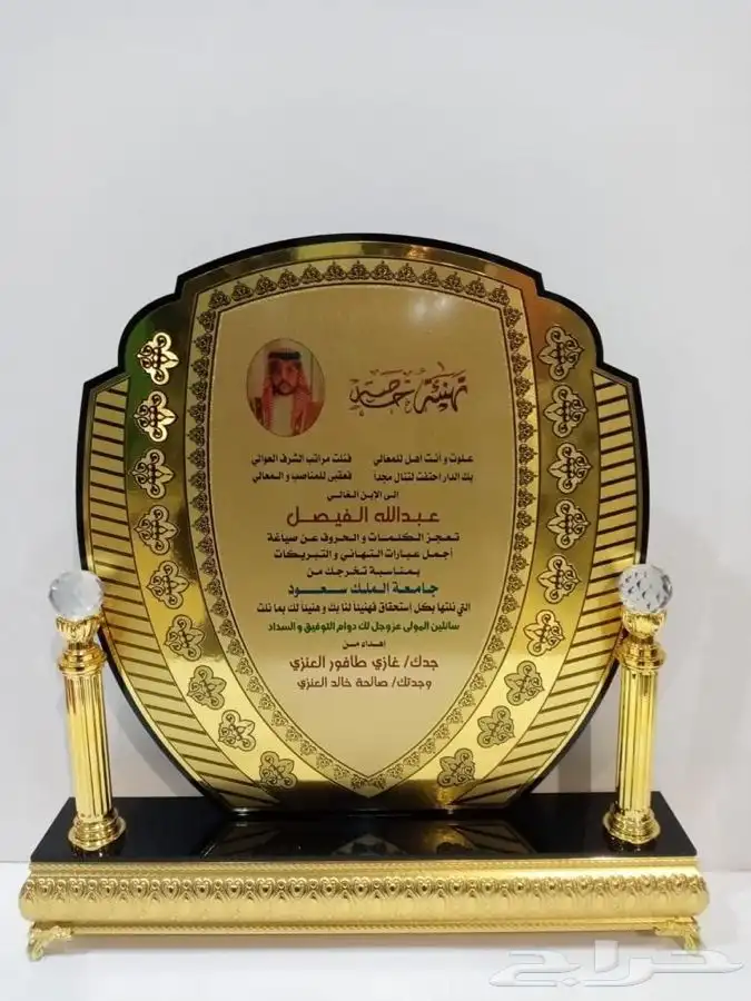 هدايا دعائية هدايا موطفين دروع تذكارية لوحات اسم 39