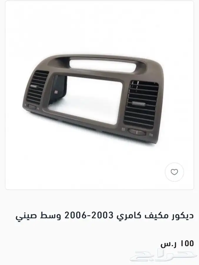 ديكورات كامري هايلوكس كرولا انوفا 8
