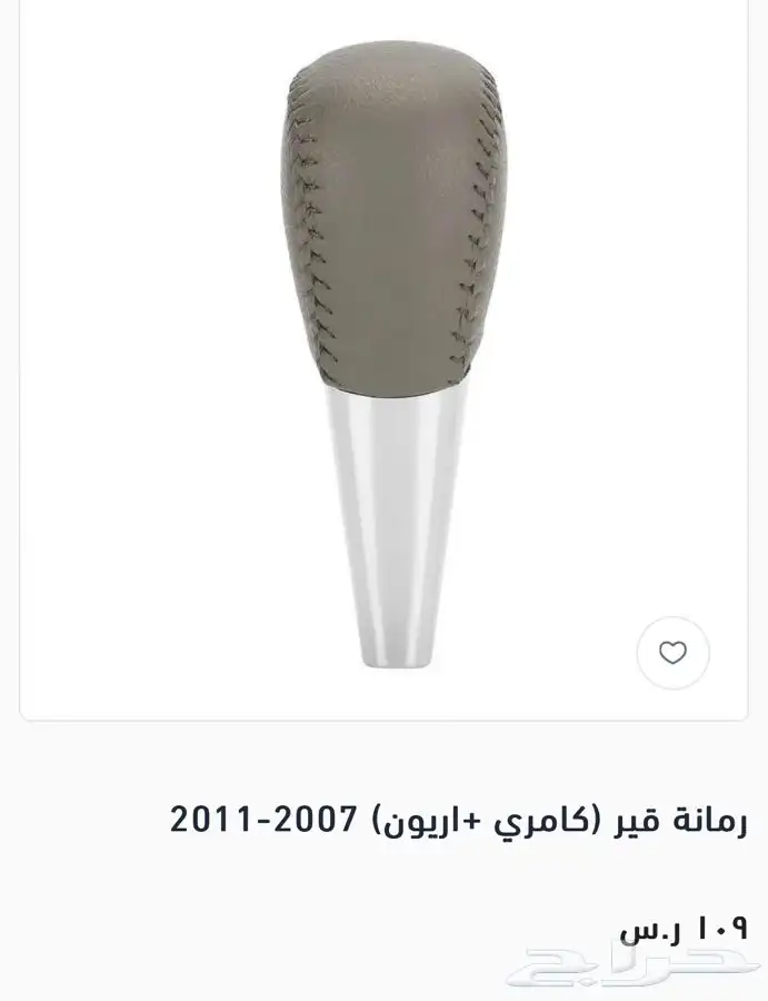 ديكورات كامري هايلوكس كرولا انوفا 10
