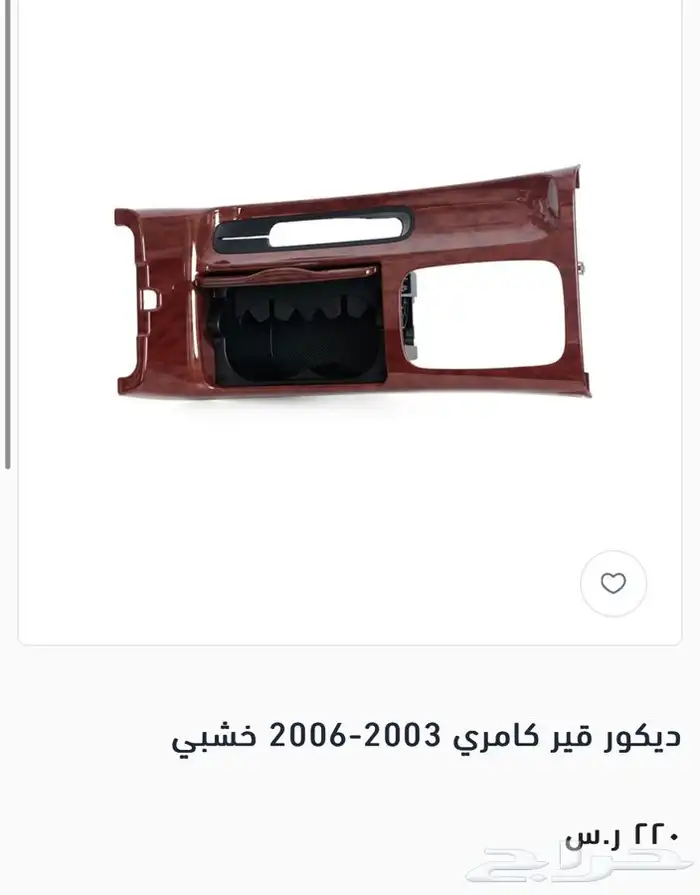 ديكورات كامري هايلوكس كرولا انوفا 4